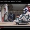 アストンマーティンのルマン映像に起用された電動カート