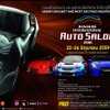 バンコク・インターナショナル・オートサロン2016 公式サイト