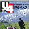 Under400 2016年7月号（クレタパブリッシング）
