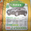 【新車値引き情報】間に合うかな?