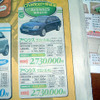 【新車値引き情報】間に合うかな?