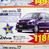 【新車値引き情報】このプライスで人気の軽自動車を