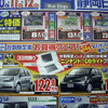 【新車値引き情報】コンパクトにもいろいろありまして…