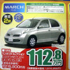 【新車値引き情報】コンパクトにもいろいろありまして…
