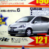 【新車値引き情報】コンパクトにもいろいろありまして…