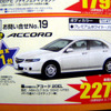 【新車値引き情報】コンパクトにもいろいろありまして…