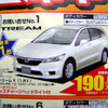 【新車値引き情報】風邪などひいてられない---ミニバン大奉仕