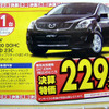 【新車値引き情報】風邪などひいてられない---ミニバン大奉仕