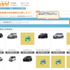 買取価格比較サイト ヒカカク！