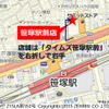 タイムズカーレンタル笹塚駅前店