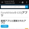 Connect IQアプリから無料でウォッチフェイスや機能が取得できる