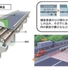 今回の施工方法