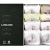 マツダ ロードスター生産100万台記念パッケージ もみじ詰合せ