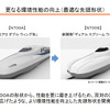 東海道・山陽新幹線 次期新幹線車両N700S確認試験車の製作について（JR東海、6月24日）