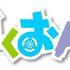 ばくおん!!（ロゴ）