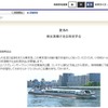 夏休み東京港親子社会科見学会