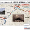 俵山トンネル復旧工事計画