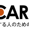 自動車修理・メンテナンス情報メディア「カーケア プラス」