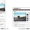 自動車修理・メンテナンス情報メディア「カーケア プラス」