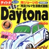 ウッディ&amp;サーファー、海に似合うクルマ