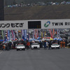 昨年のSUPER GT最終戦もてぎ（スタート前）。