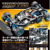 タミヤの新RCシャシーが見せる新しい機能、そして新しい価値