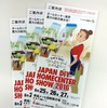 「JAPAN DIY HOMECENTER SHOW 2016」