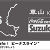 ビーナスラインとコラボしたオリジナルステッカー「車山」