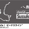 ビーナスラインとコラボしたオリジナルステッカー「八島」