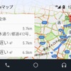 Google、Android Autoの日本でのサービス開始…VW、ホンダ、日産などが対応