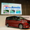 日産自動車 プロパイロット 発表会