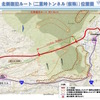 「国道57号北側復旧ルート」の「二重峠トンネル」