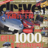 じゃじゃ馬のスキール轟く、筑波サーキット
