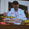 【ホンダ モータースポーツ07】すべて勝ちたい!