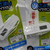 キングジムの「めざましイヤホン」