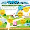 子ども向けホームページ「こどもクルマミュージアム」