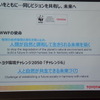 WWF トヨタ 共同会見