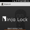 アプリストアから、「NinjaLock」アプリをインストールする