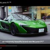 マクラーレン P1