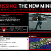 MINIを探せ、一般参加型イベントを実施