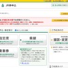 JR東日本「えきねっと」のウェブサイト。現在は原則としてJR東日本の駅でしか切符を受け取ることができないが、12月からはJR北海道全域で切符を受け取れるようになる。