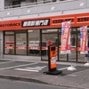 オートバックス車買取専門店 小金井店