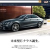 新型Eクラス レンタル＆キャッシュバックキャンペーン