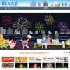 隅田川花火大会公式サイト