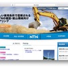 NTN（ホームページ）
