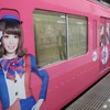 「KPP TRAIN」は9000系を使用。車体を黄色からピンク色に塗り替え、きゃりーぱみゅぱみゅさんの写真や「KPP TRAIN」のロゴなどで装飾している。