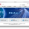 小糸製作所のホームページ
