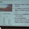 マツダ 決算会見