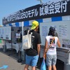 ベテランからビギナーまで誰もが楽しめる『U250モデル試乗会』