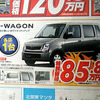 【新車値引き情報】決算期商戦始まる　軽自動車